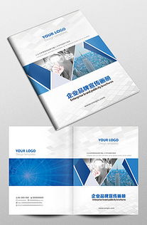 塑造品牌形象 廣告公司形象宣傳設(shè)計(jì)策略與素材獲取指南